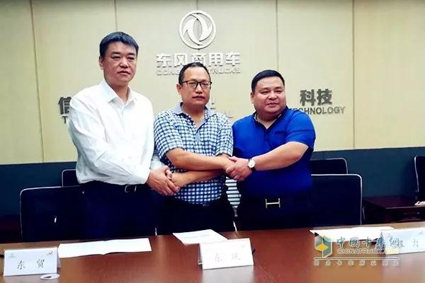 東風(fēng)股份及重慶銅梁區(qū)先后與程力集團達成深度