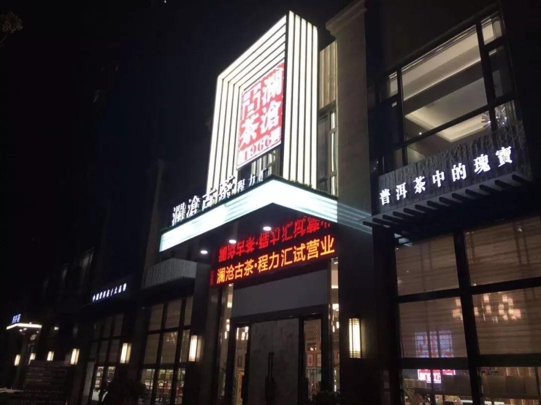 專題：程力匯隆重試營(yíng)業(yè)，賓客盈門(mén)商賈名媛薈萃